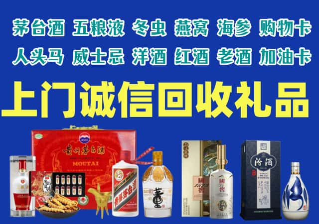 南宁市兴宁烟酒回收店